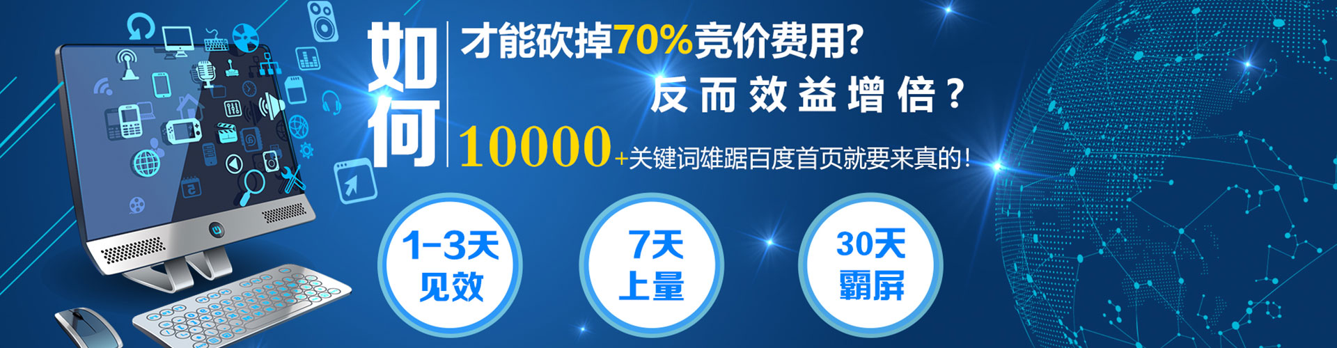 南涧sem竞价员